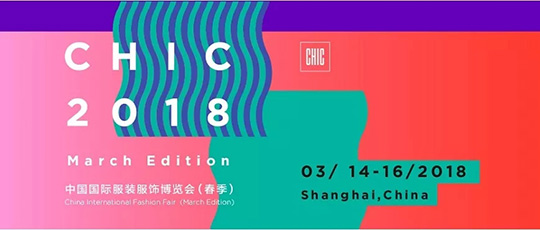 CHIC2018春季-中國國際服裝服飾博覽會隆重舉辦成功